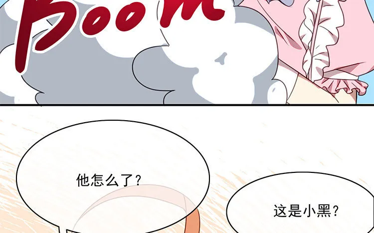 15 第14话 松寒的过去 第20页