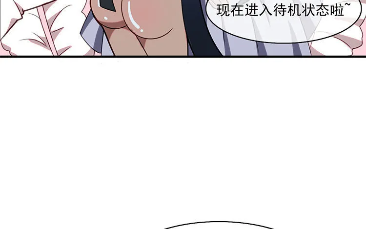 15 第14话 松寒的过去 第26页