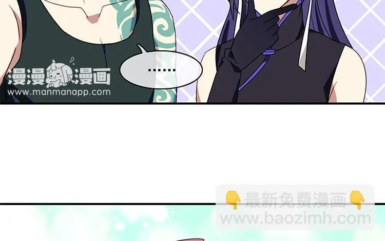 15 第14话 松寒的过去 第28页