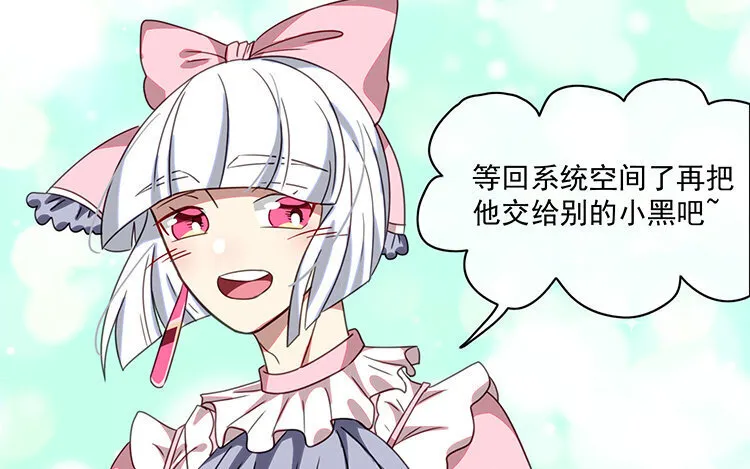 15 第14话 松寒的过去 第29页