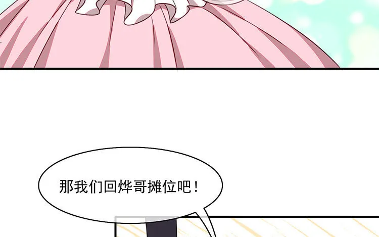 15 第14话 松寒的过去 第31页