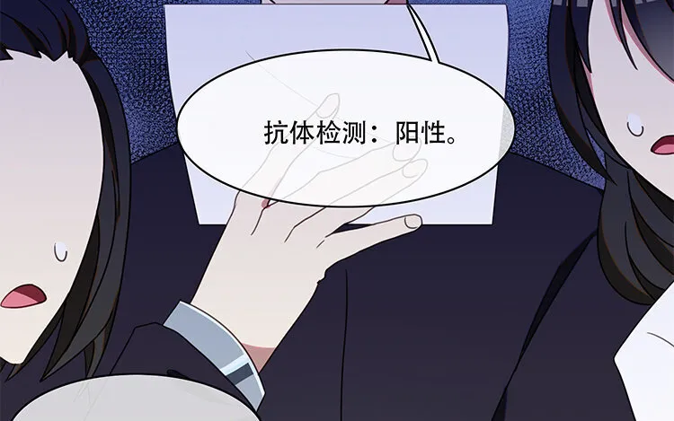 15 第14话 松寒的过去 第46页