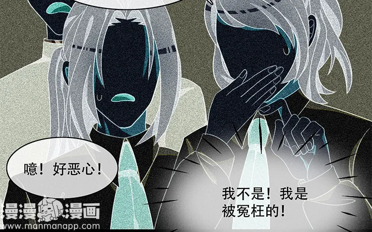 15 第14话 松寒的过去 第48页