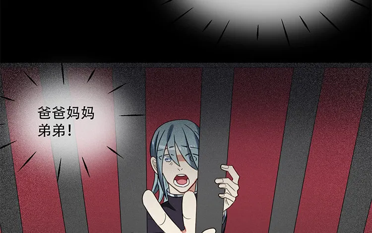 15 第14话 松寒的过去 第49页