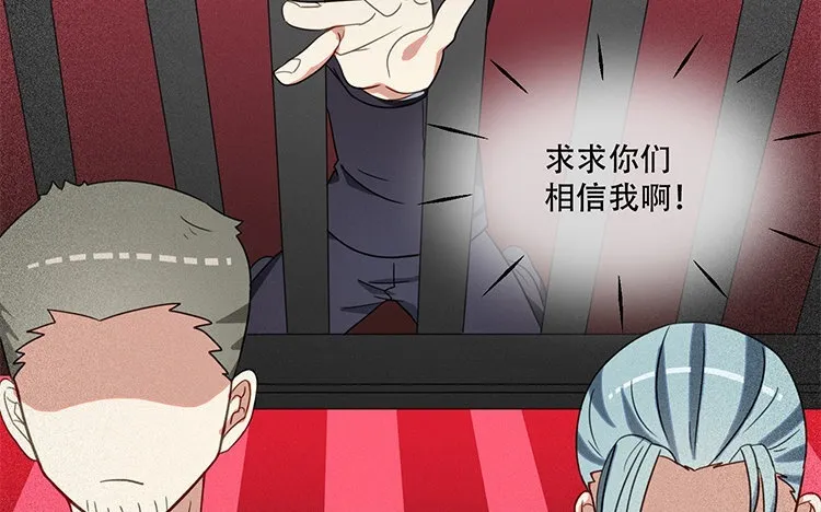 15 第14话 松寒的过去 第50页