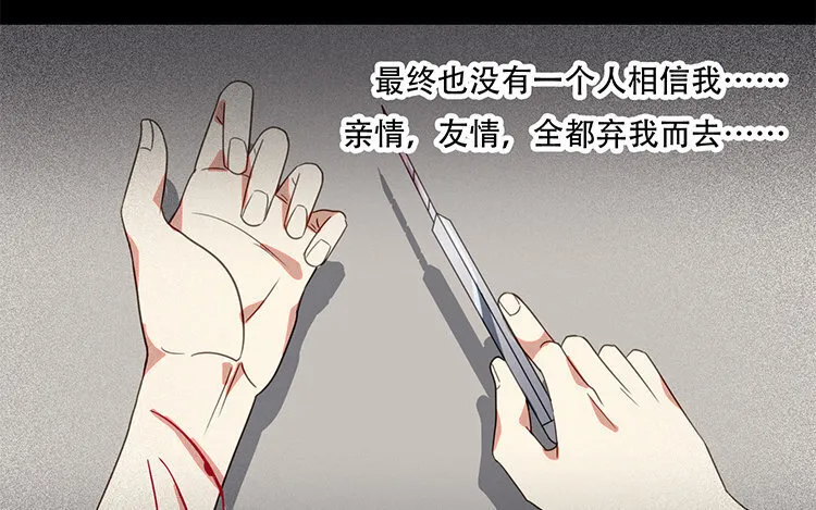 15 第14话 松寒的过去 第52页