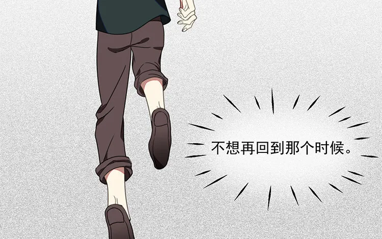 15 第14话 松寒的过去 第57页