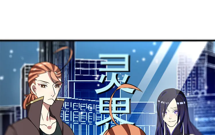 15 第14话 松寒的过去 第62页