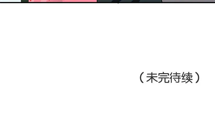 15 第14话 松寒的过去 第67页
