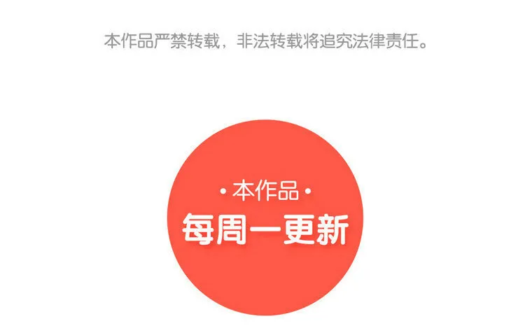 15 第14话 松寒的过去 第68页