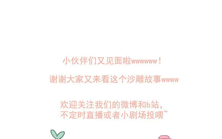 15 第14话 松寒的过去 第69页