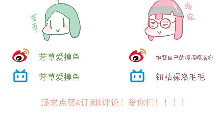 15 第14话 松寒的过去 第70页