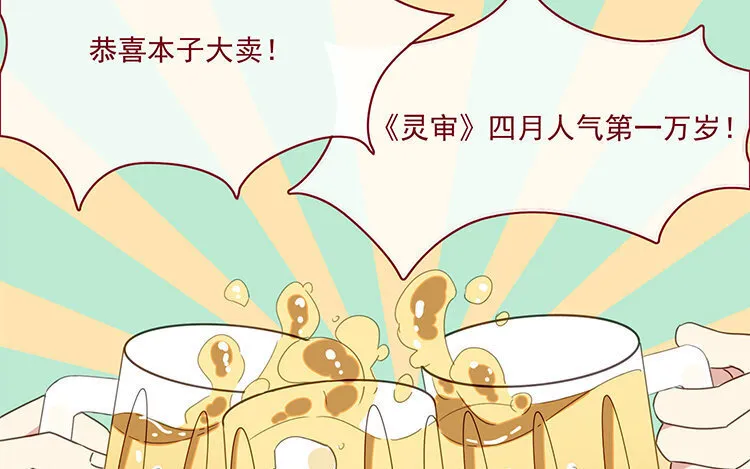 16 第15话 车车失踪了？ 第5页
