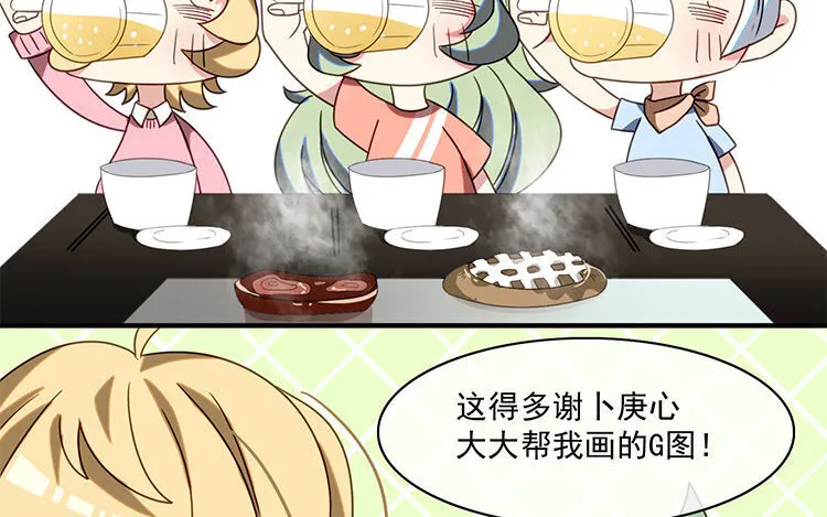 16 第15话 车车失踪了？ 第8页