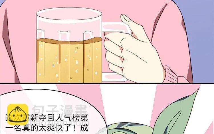 16 第15话 车车失踪了？ 第12页