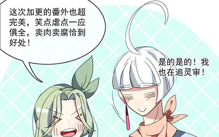16 第15话 车车失踪了？ 第19页