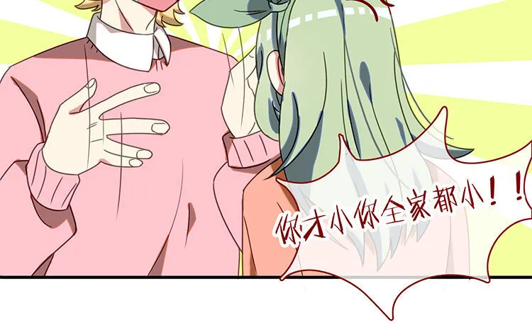 16 第15话 车车失踪了？ 第29页