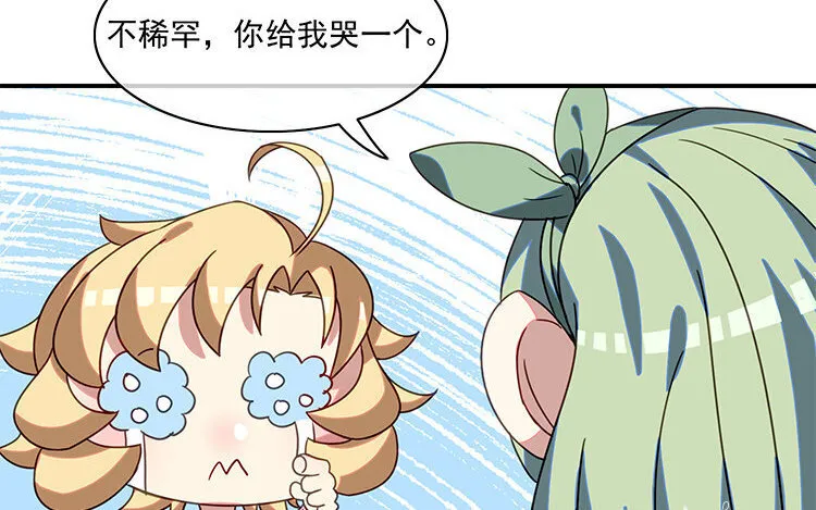 16 第15话 车车失踪了？ 第34页
