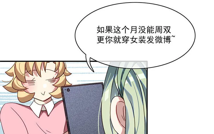 16 第15话 车车失踪了？ 第38页