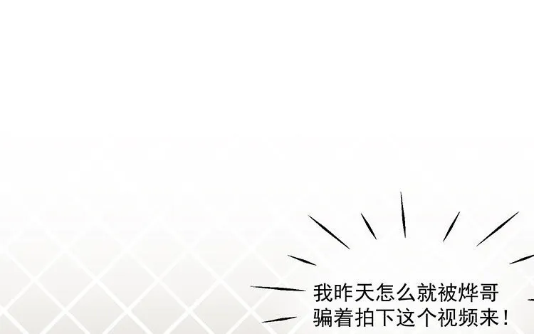 16 第15话 车车失踪了？ 第44页
