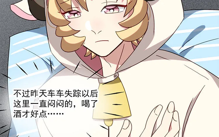 16 第15话 车车失踪了？ 第49页