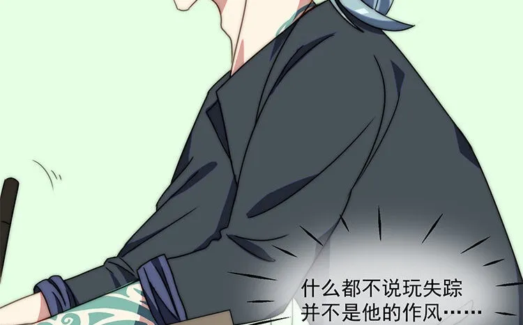 16 第15话 车车失踪了？ 第54页