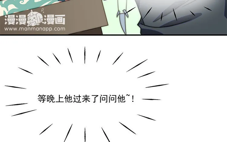 16 第15话 车车失踪了？ 第55页