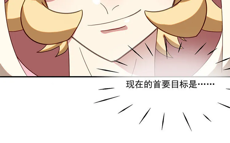 16 第15话 车车失踪了？ 第57页
