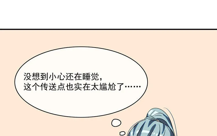 17 第16话 回到网友关系 第10页