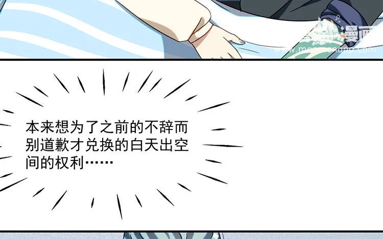 17 第16话 回到网友关系 第12页