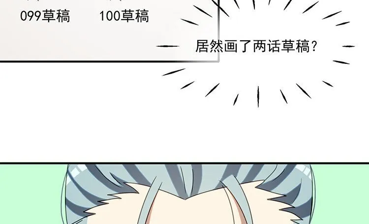 17 第16话 回到网友关系 第16页