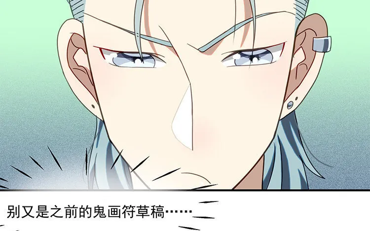 17 第16话 回到网友关系 第17页
