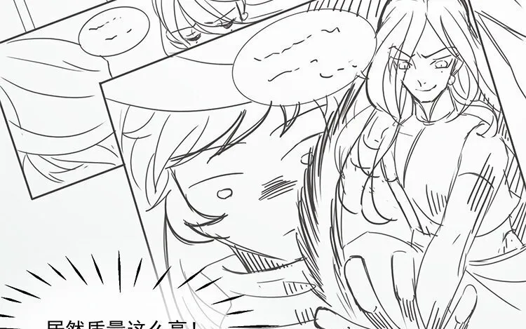 17 第16话 回到网友关系 第19页