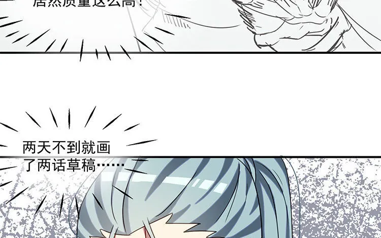 17 第16话 回到网友关系 第20页