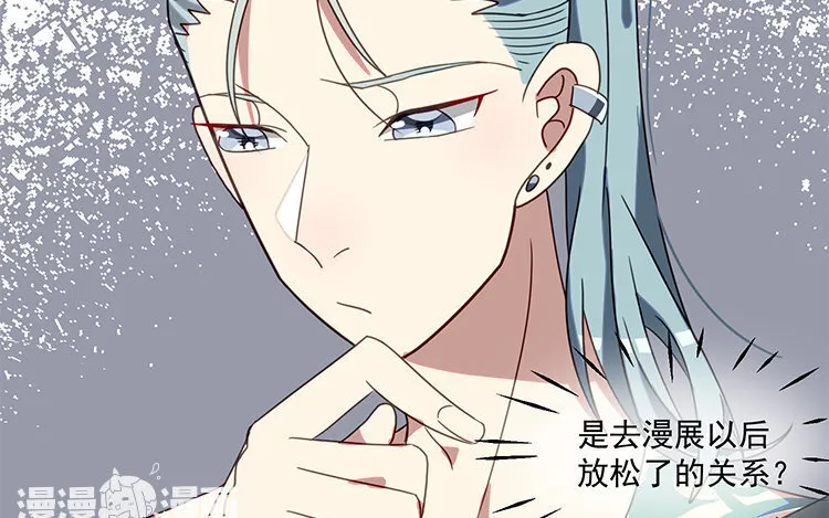 17 第16话 回到网友关系 第21页