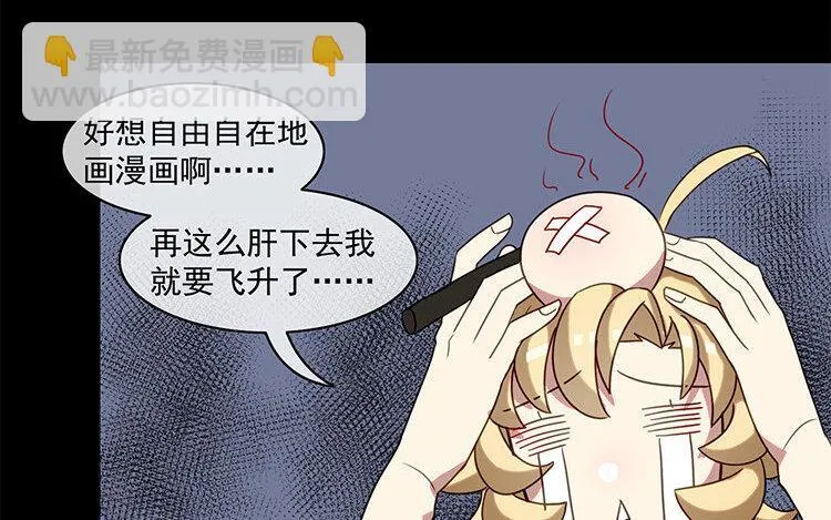 17 第16话 回到网友关系 第24页