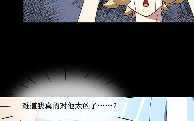 17 第16话 回到网友关系 第25页
