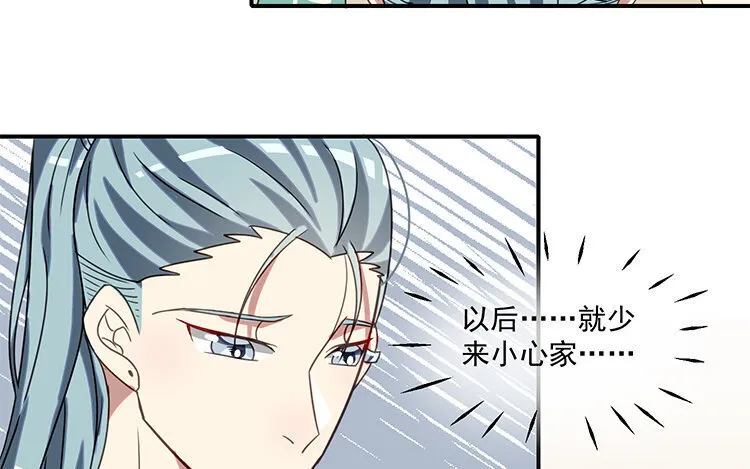 17 第16话 回到网友关系 第29页