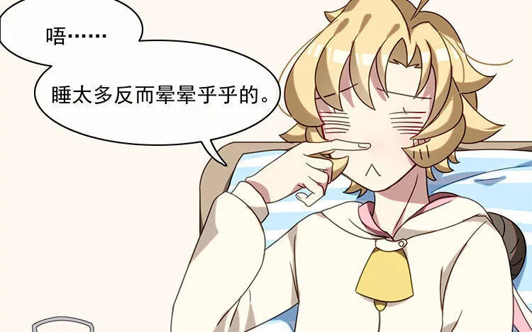 17 第16话 回到网友关系 第35页