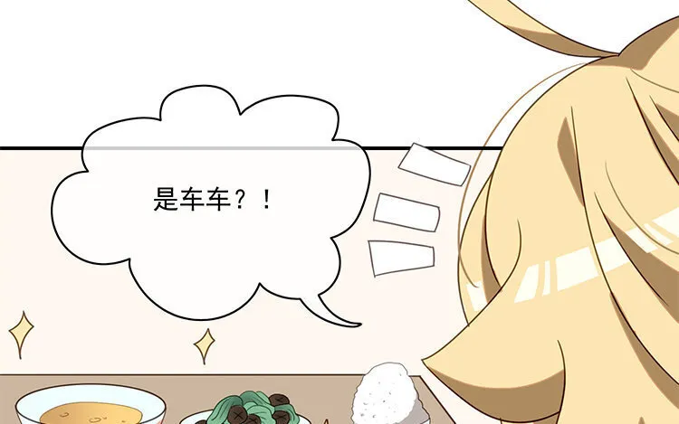 17 第16话 回到网友关系 第37页