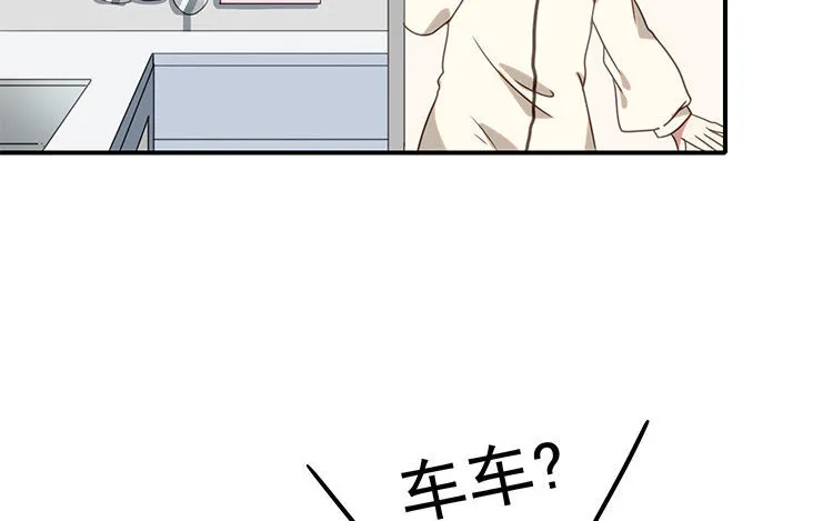 17 第16话 回到网友关系 第42页