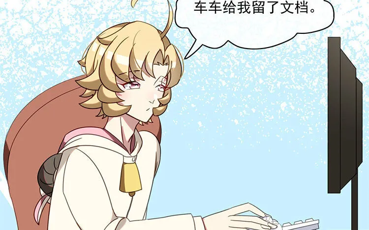17 第16话 回到网友关系 第48页