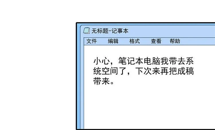 17 第16话 回到网友关系 第50页