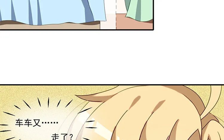 17 第16话 回到网友关系 第52页