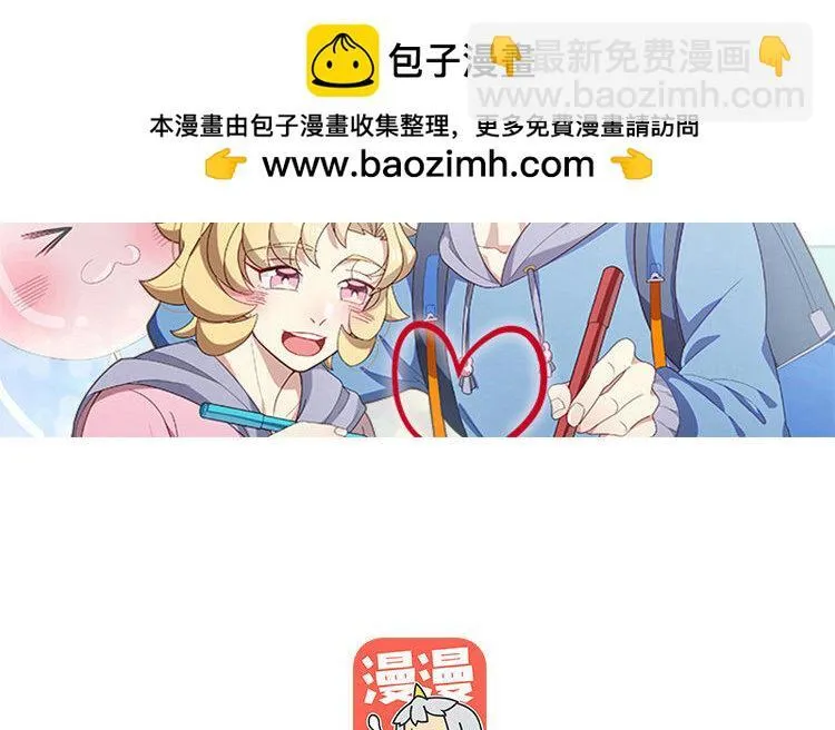17 第16话 回到网友关系 第63页