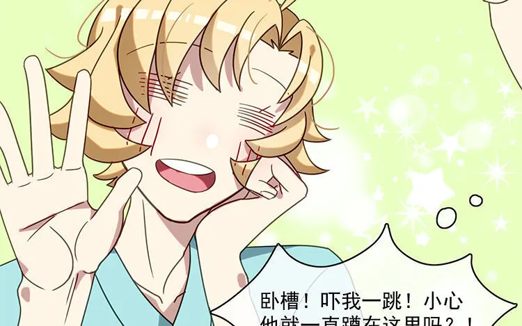 18 第17话 还有别的方法吗？ 第8页