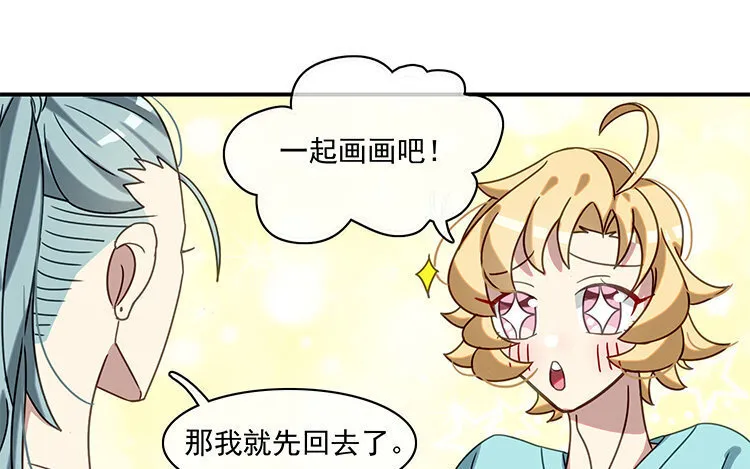 18 第17话 还有别的方法吗？ 第15页