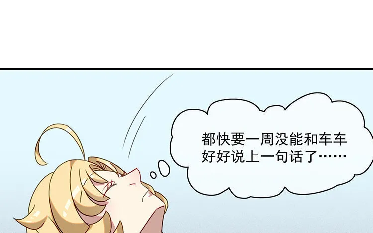 18 第17话 还有别的方法吗？ 第25页