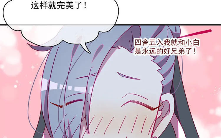 18 第17话 还有别的方法吗？ 第36页
