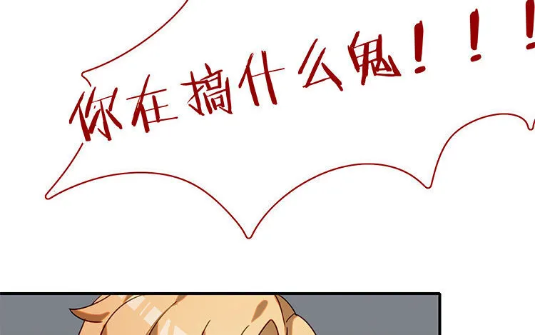 18 第17话 还有别的方法吗？ 第44页